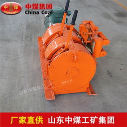 2JP15耙矿绞车 高效作业的经典之选 揭开中煤/山东国煤设备的品质优势